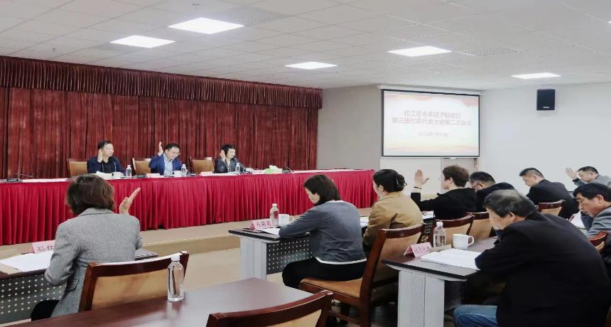 永丰经济联合社第三届社员代表大会第二次会议顺利召开